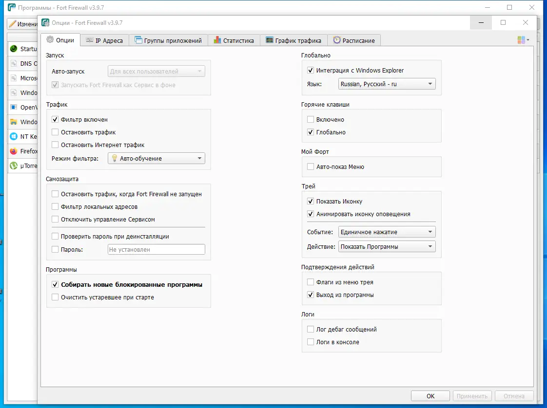 Настройки программы