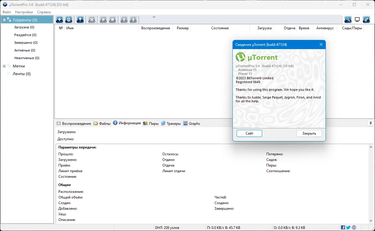 Настройки программы