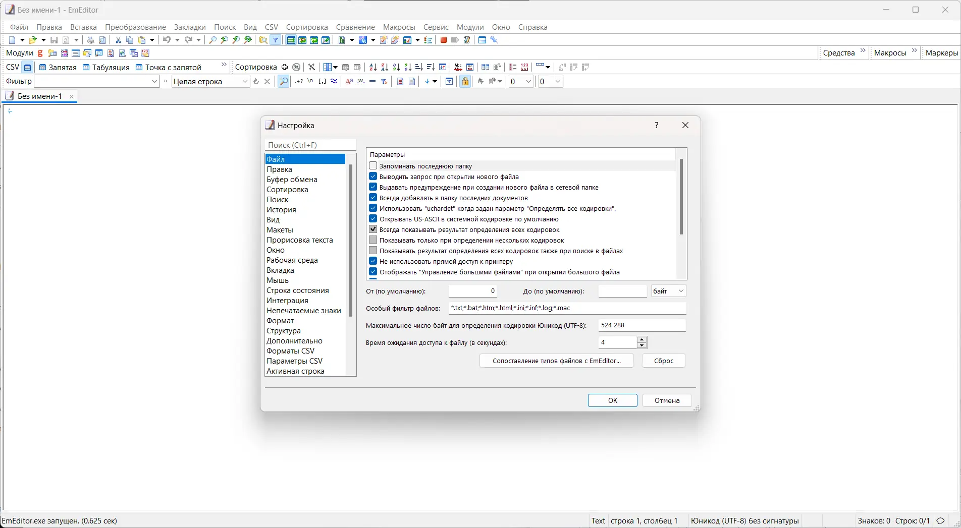 Настройки программы