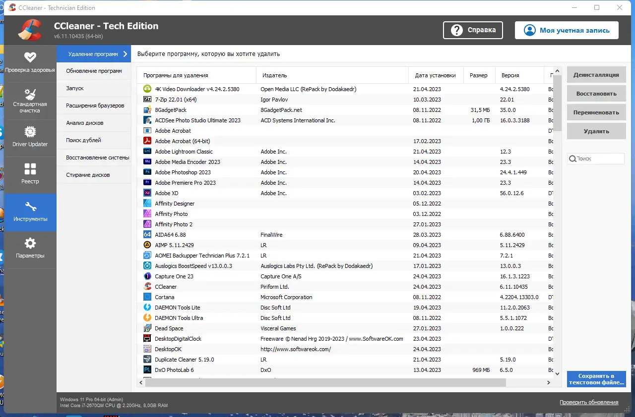 Настройки программы