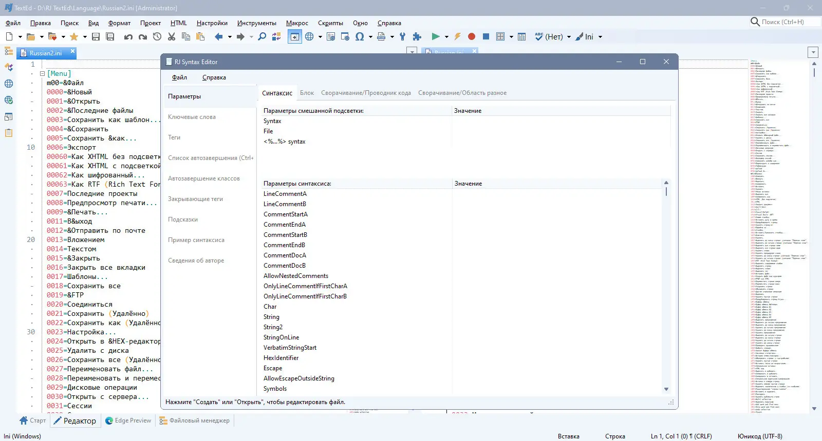 Настройки программы