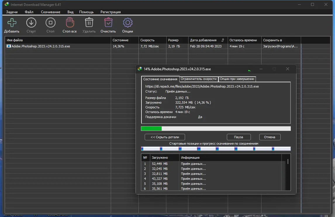 Настройки программы