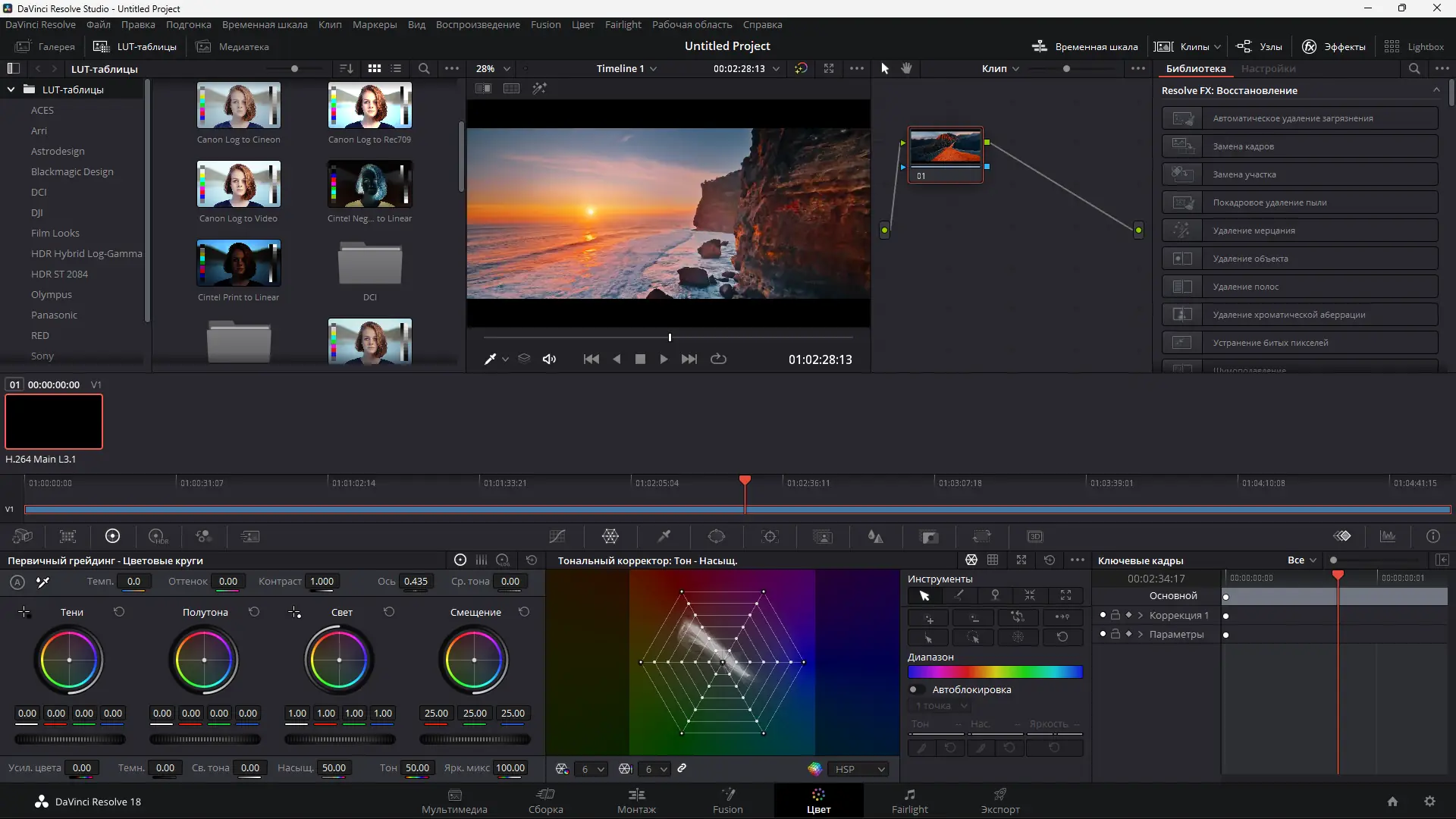 Настройки программы