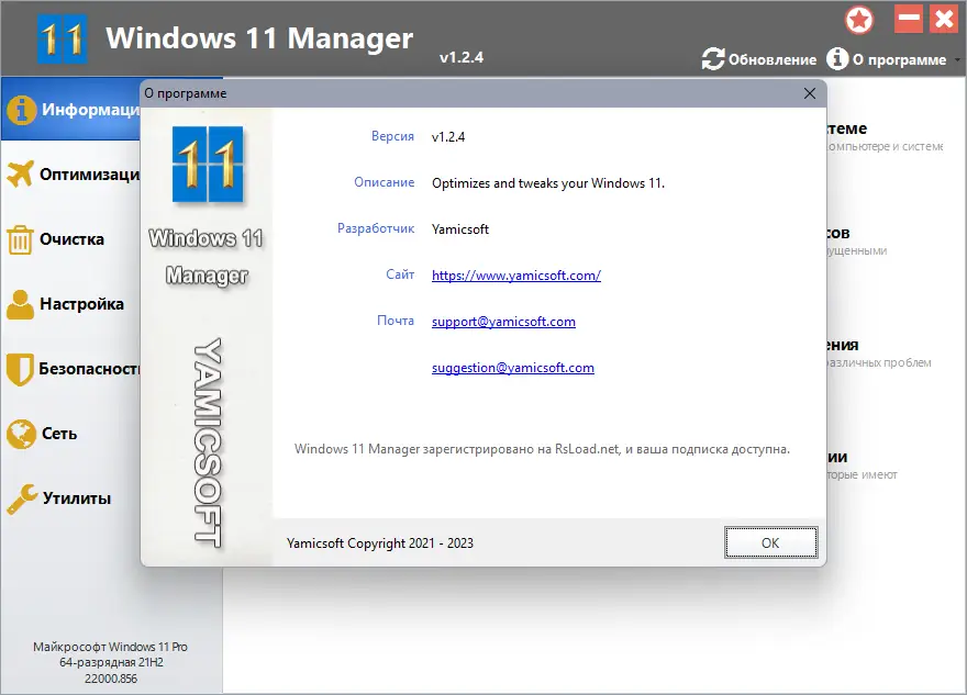Настройки программы