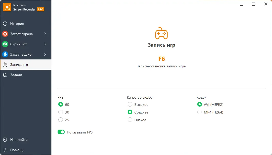 Настройки программы