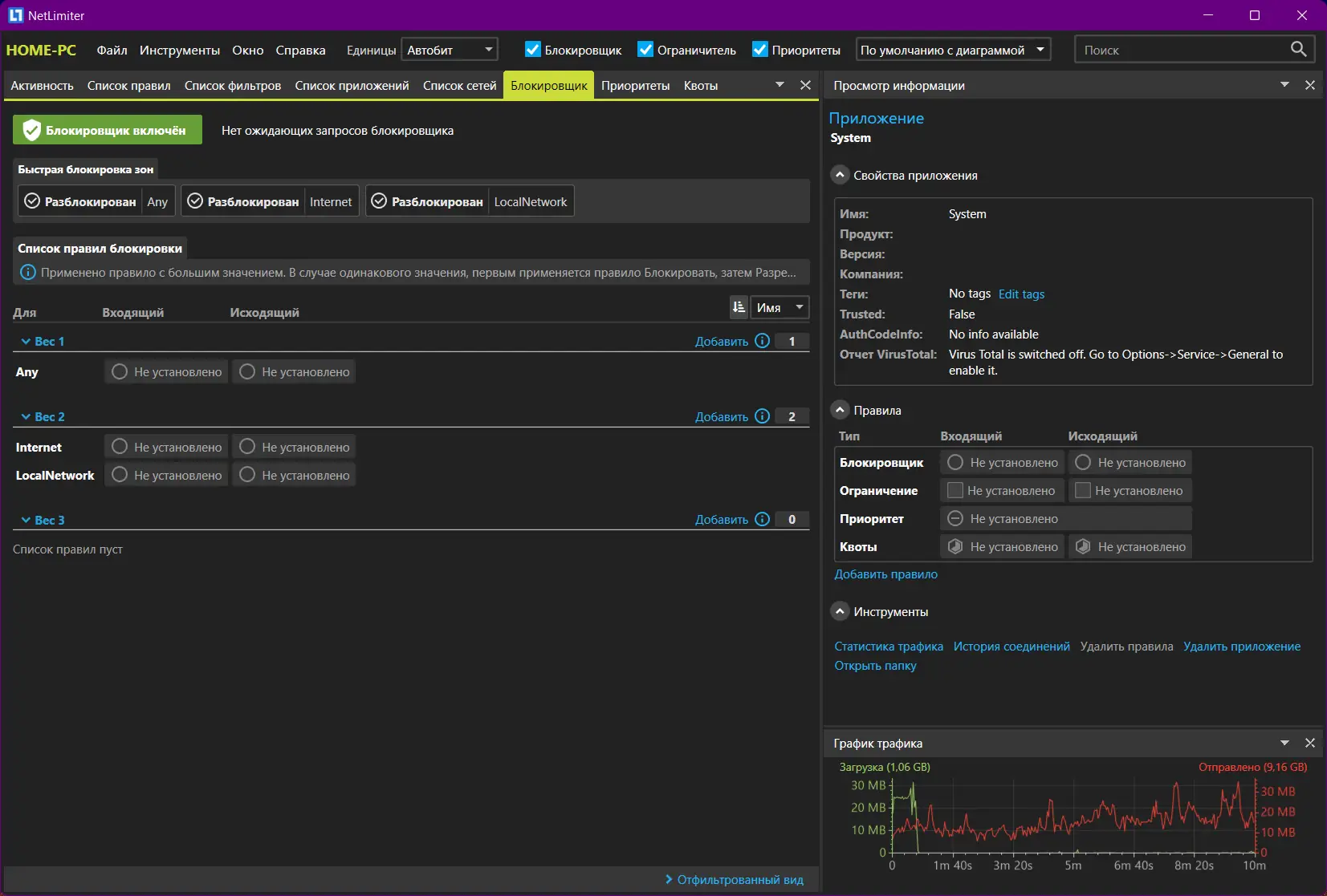 Настройки программы