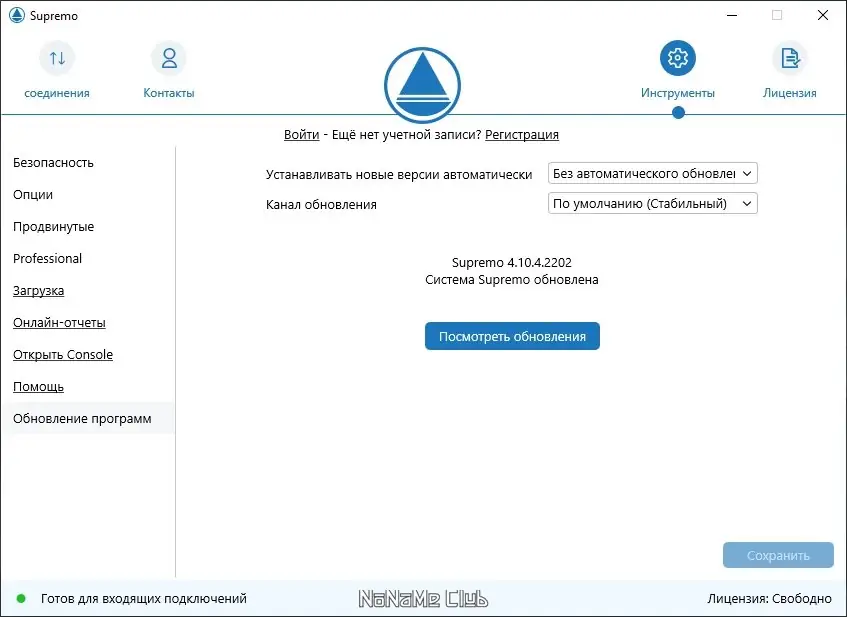 Настройки программы