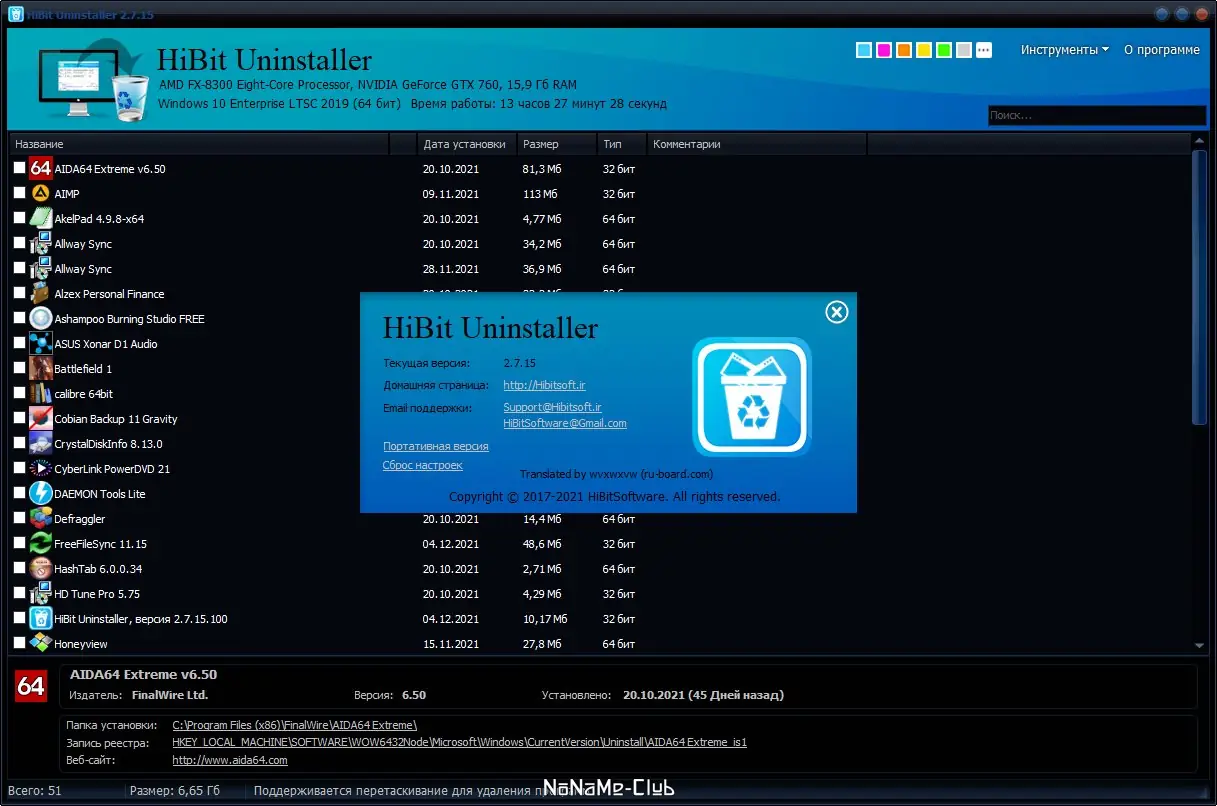 Настройки программы
