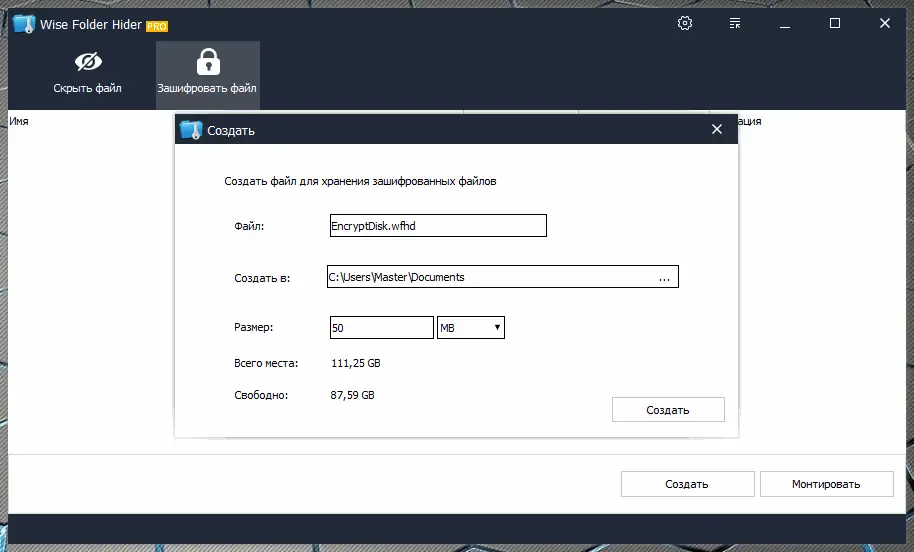 Настройки программы