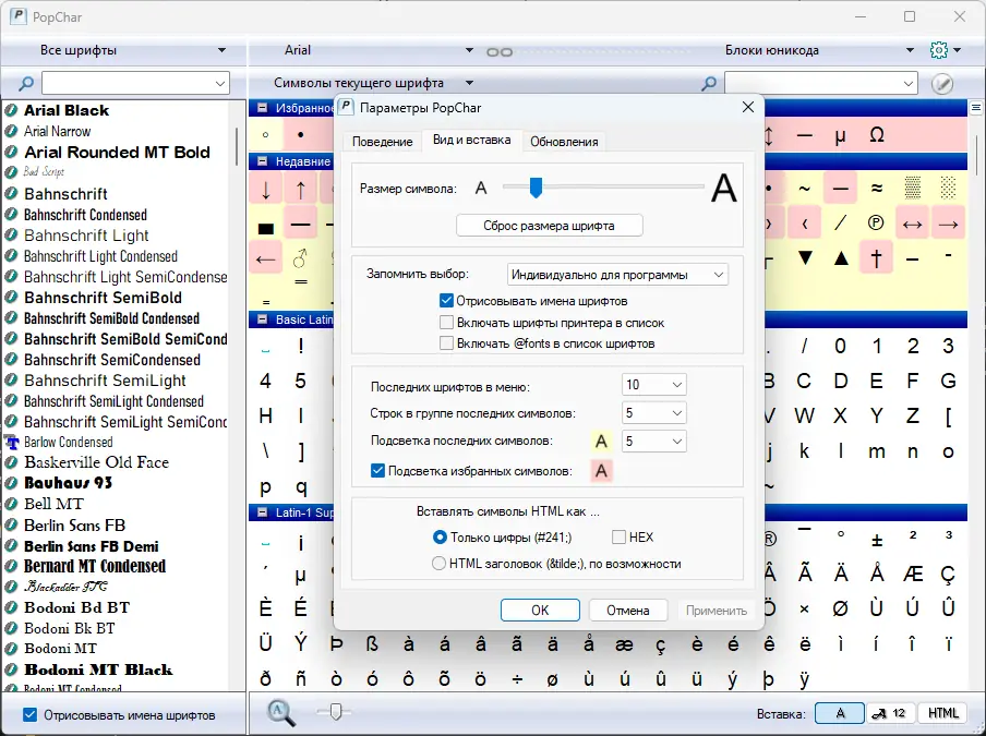 Настройки программы