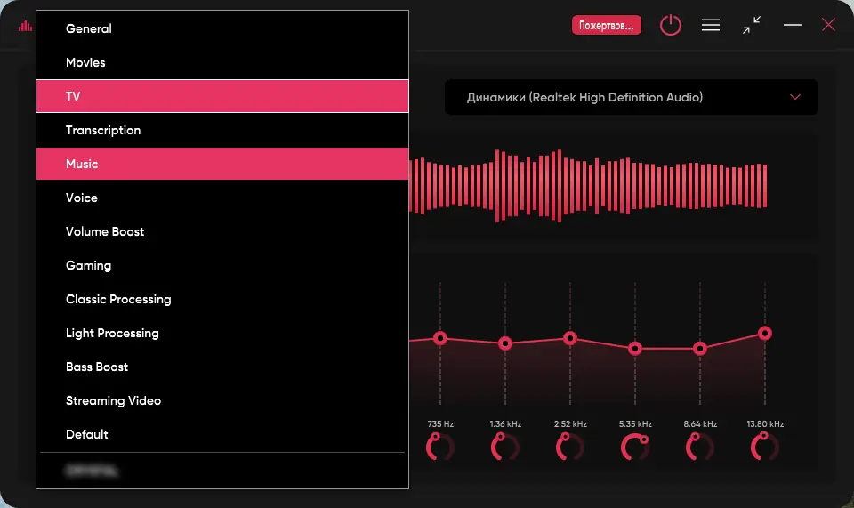 Настройки программы