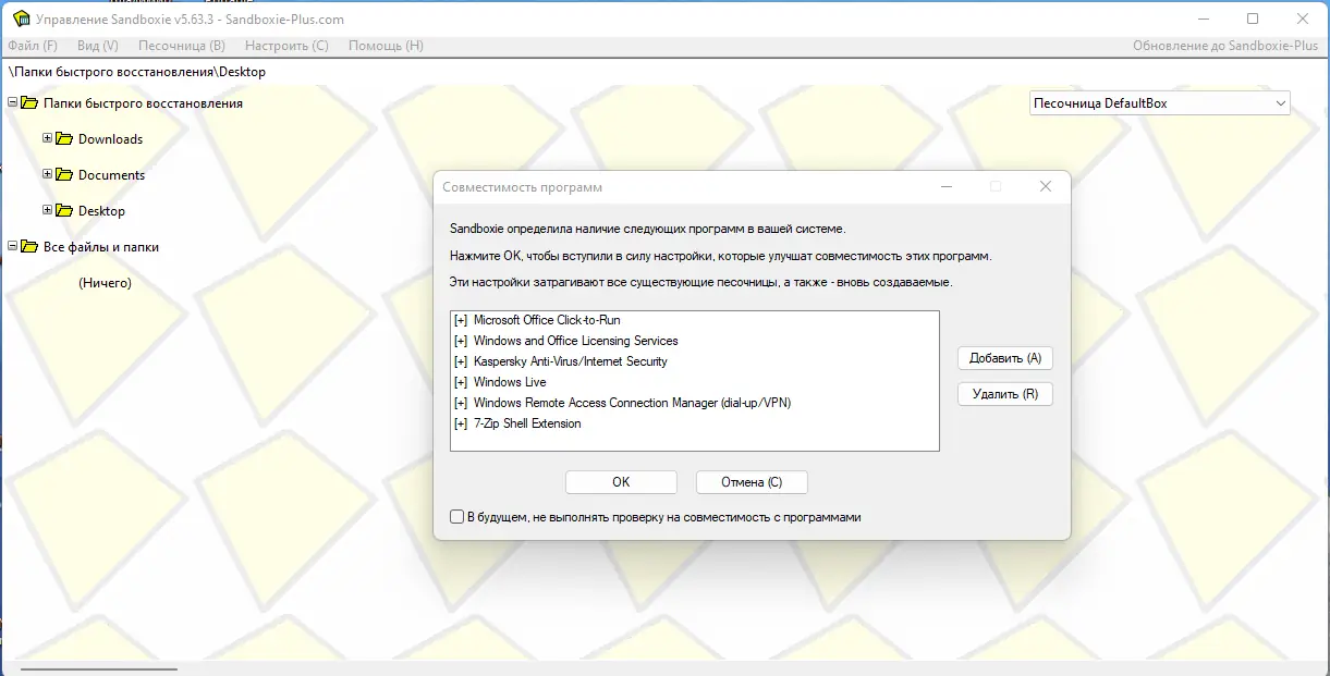 Настройки программы