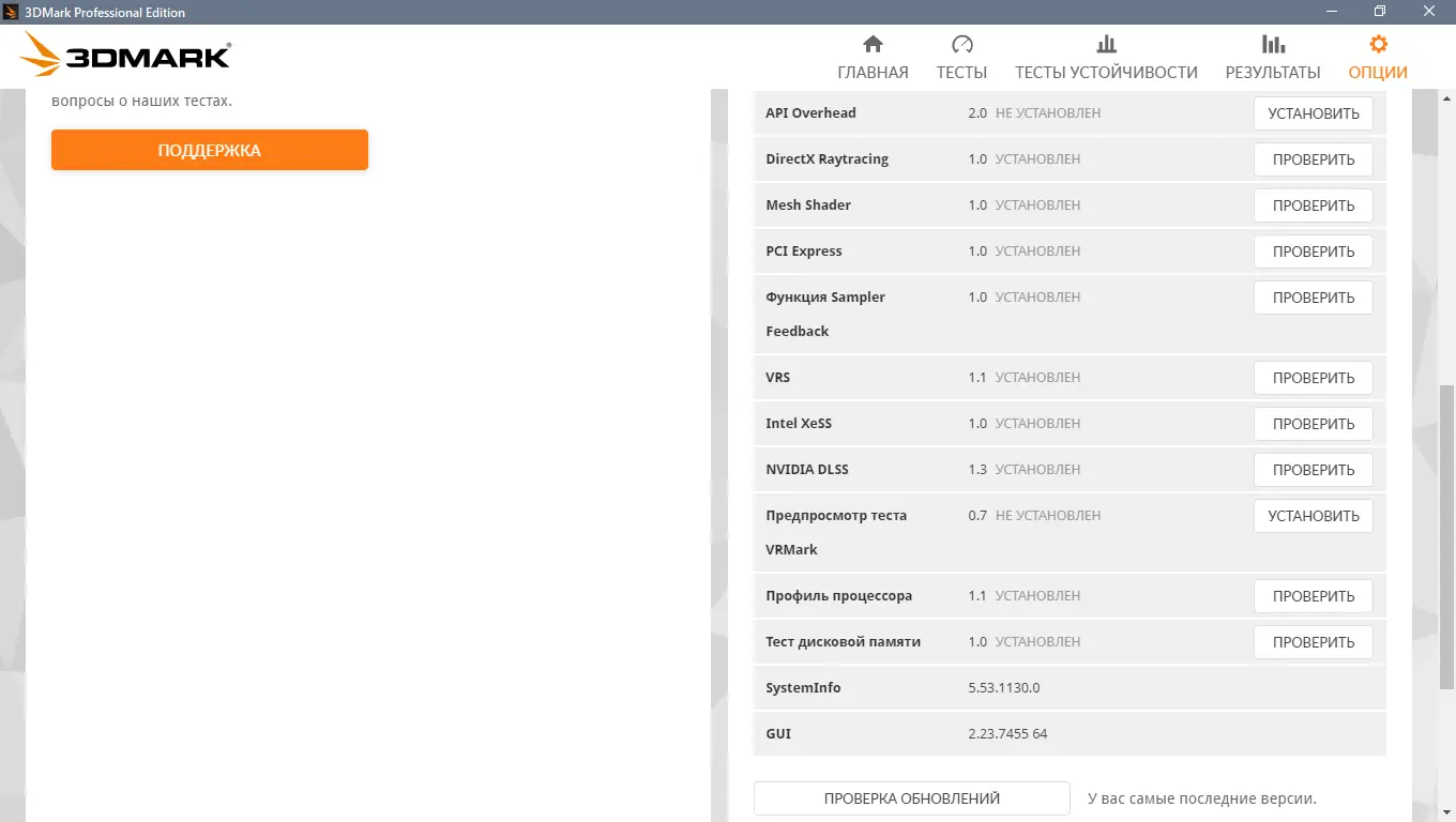 Настройки программы