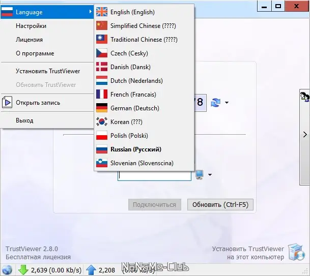 Настройки программы