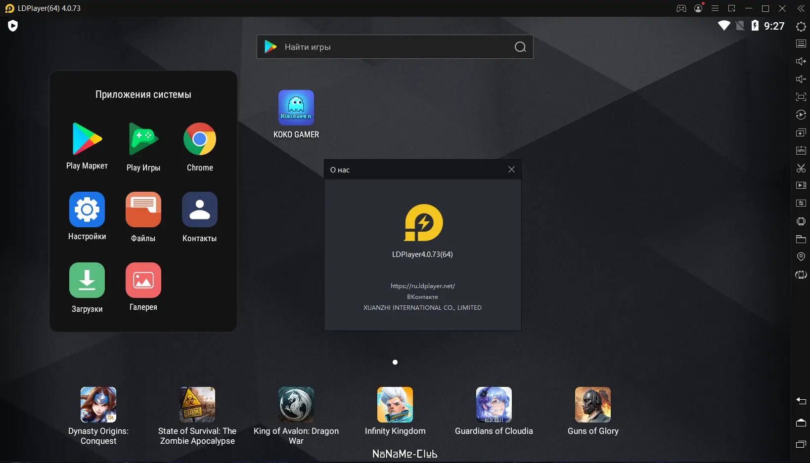 Настройки программы