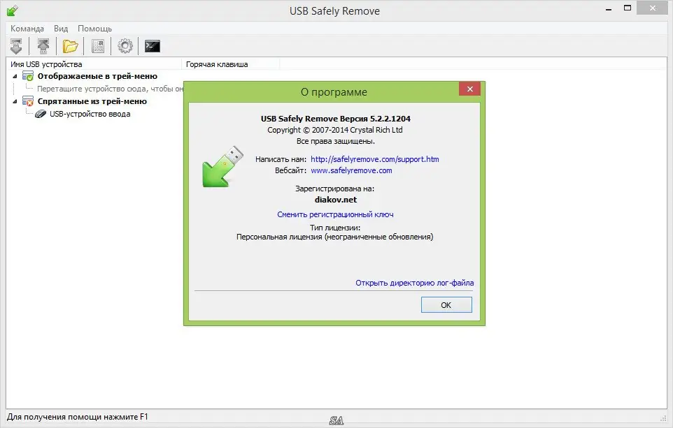 Настройки программы