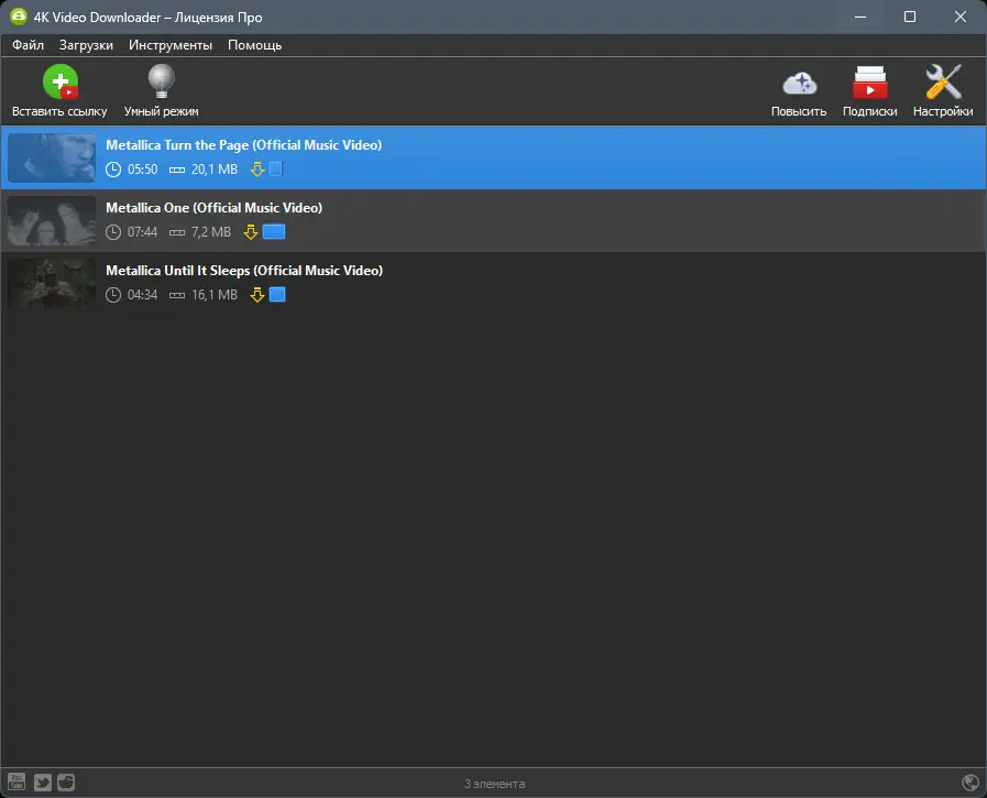 Настройки программы