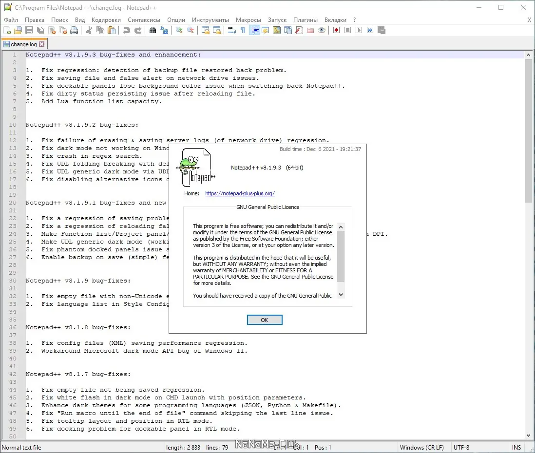 Настройки программы