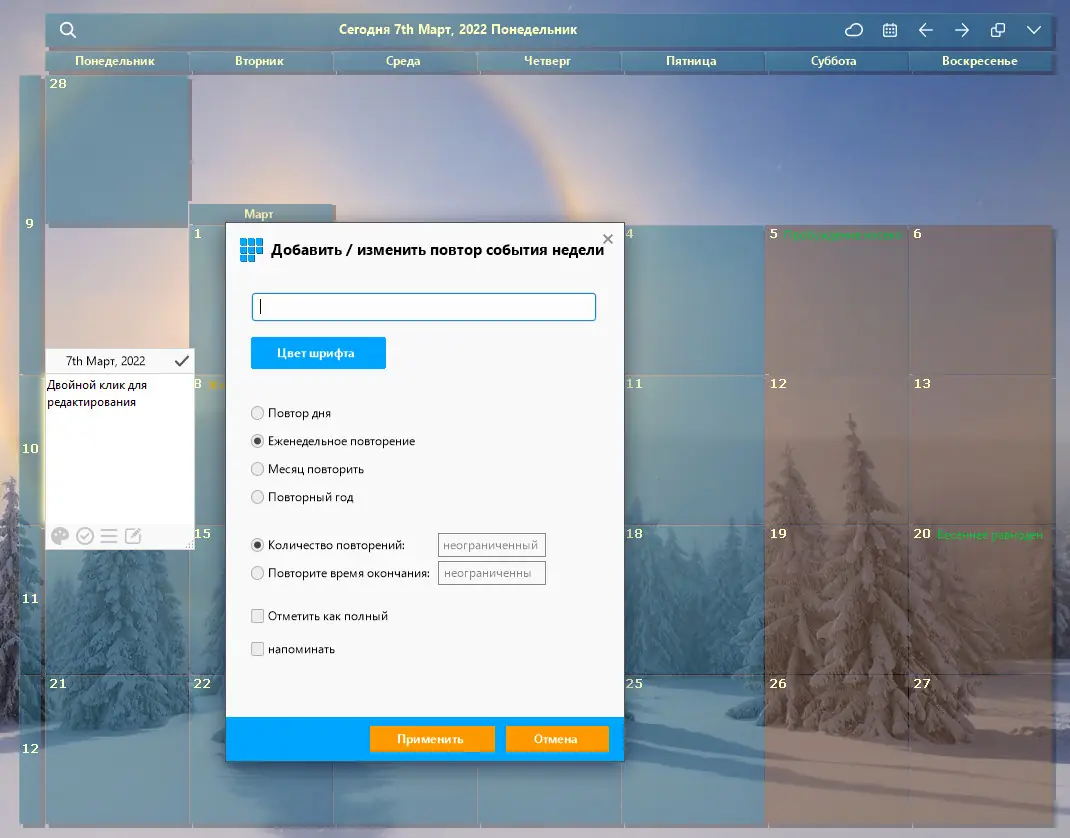 Настройки программы