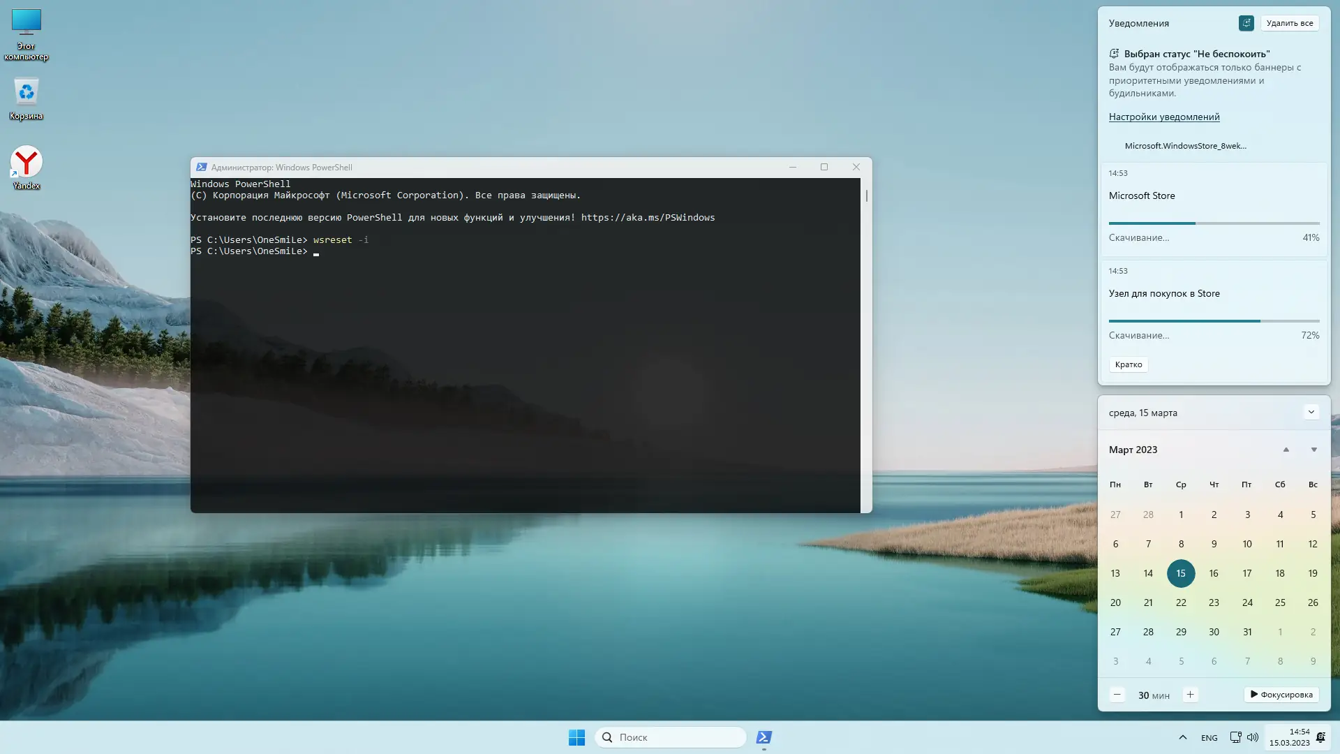 Настройки программы