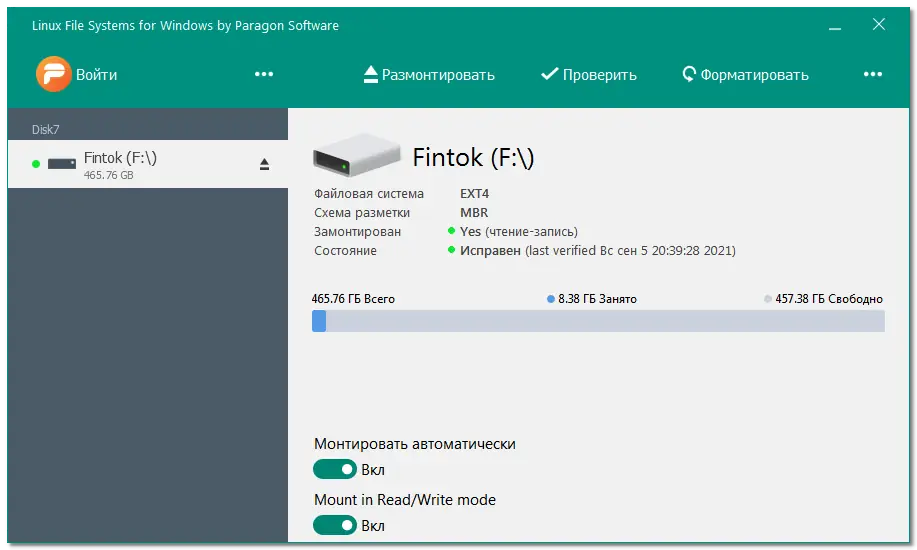 Настройки программы