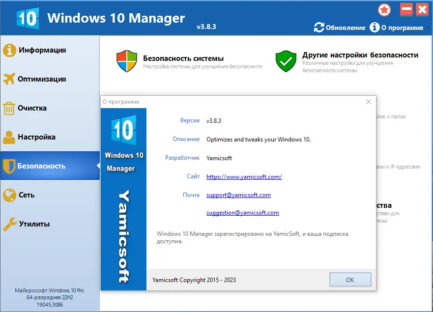 Настройки программы