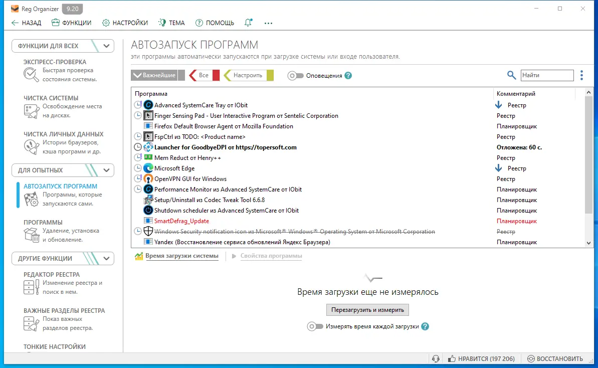 Настройки программы