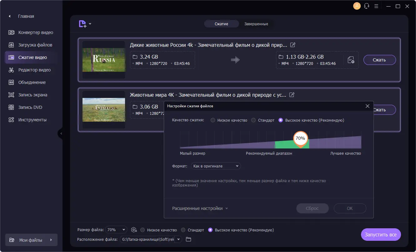 Настройки программы