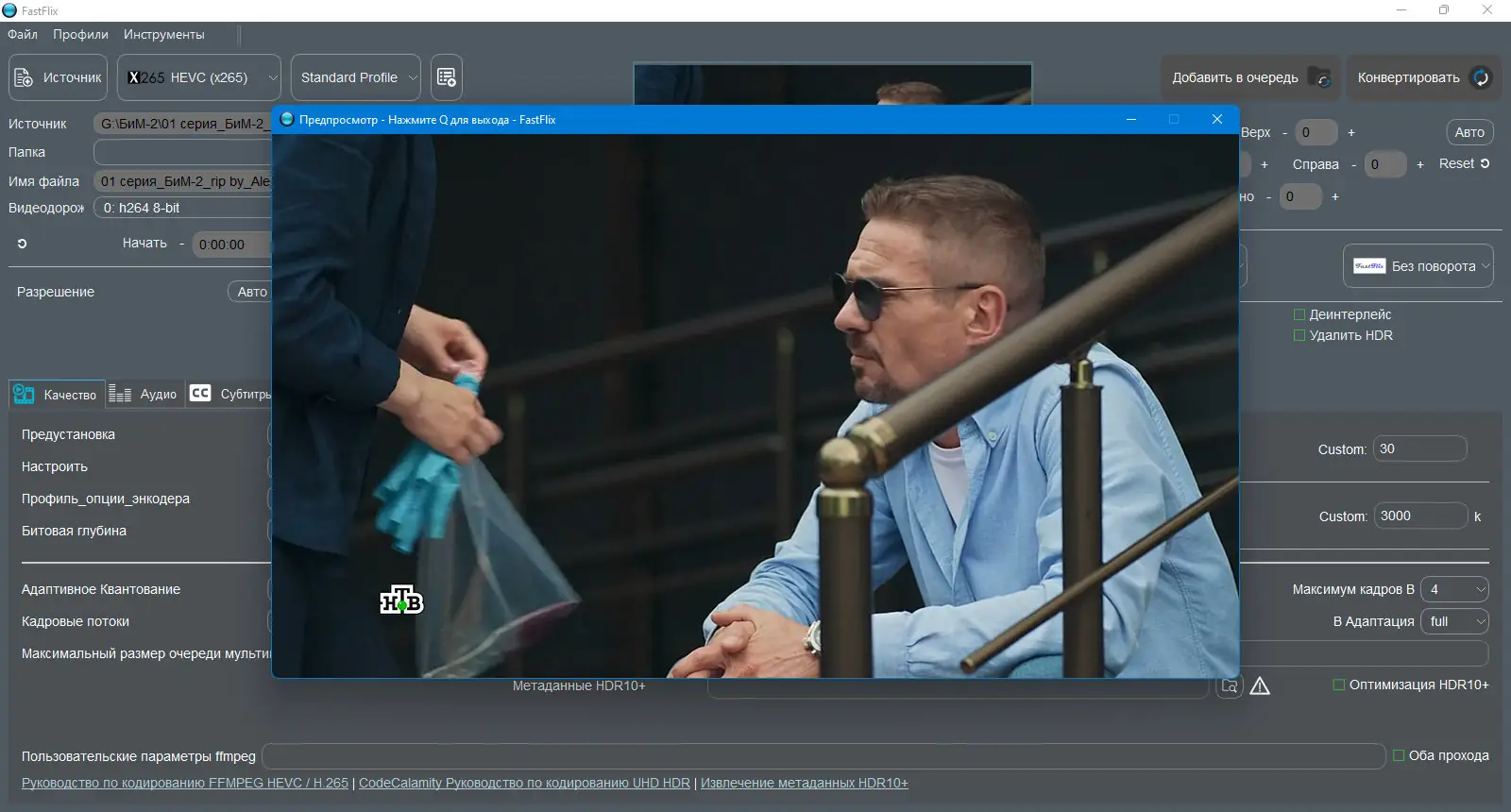 Настройки программы