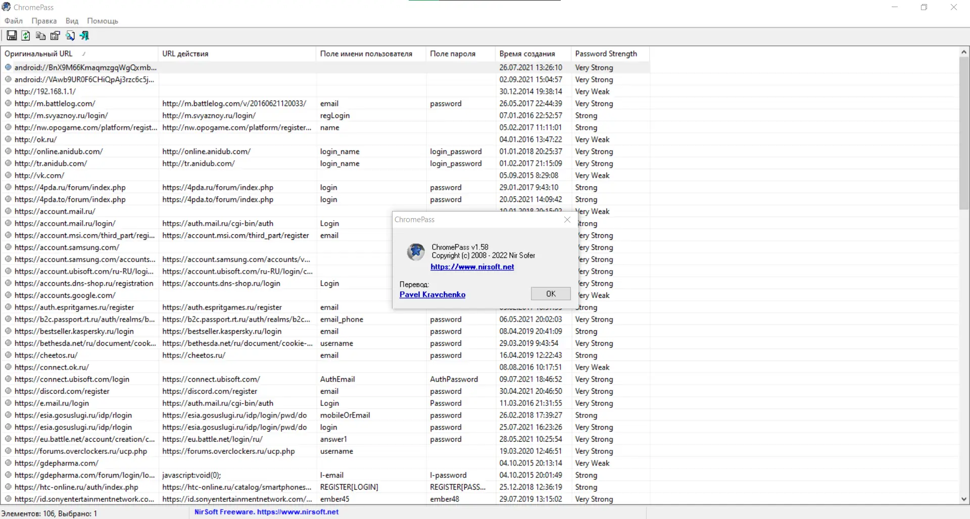 Настройки программы