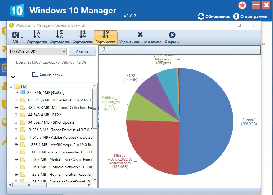 Настройки программы