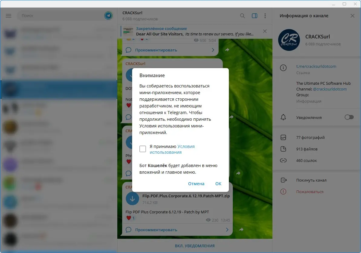 Настройки программы