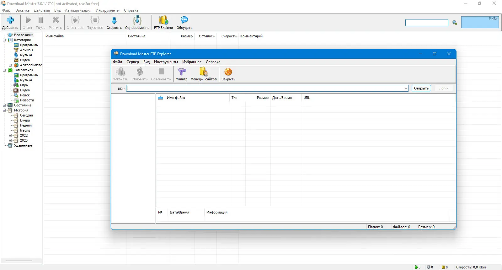 Настройки программы