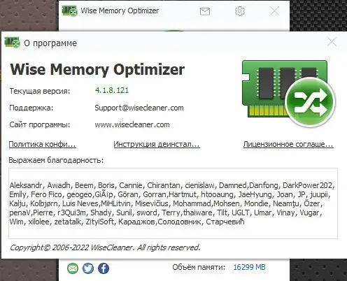 Настройки программы