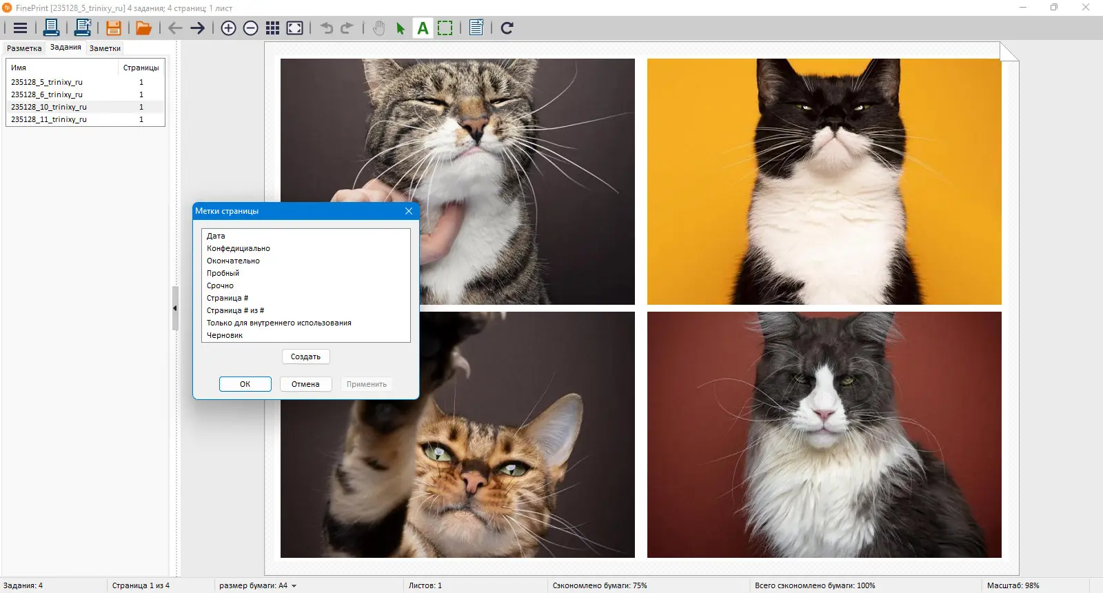 Настройки программы