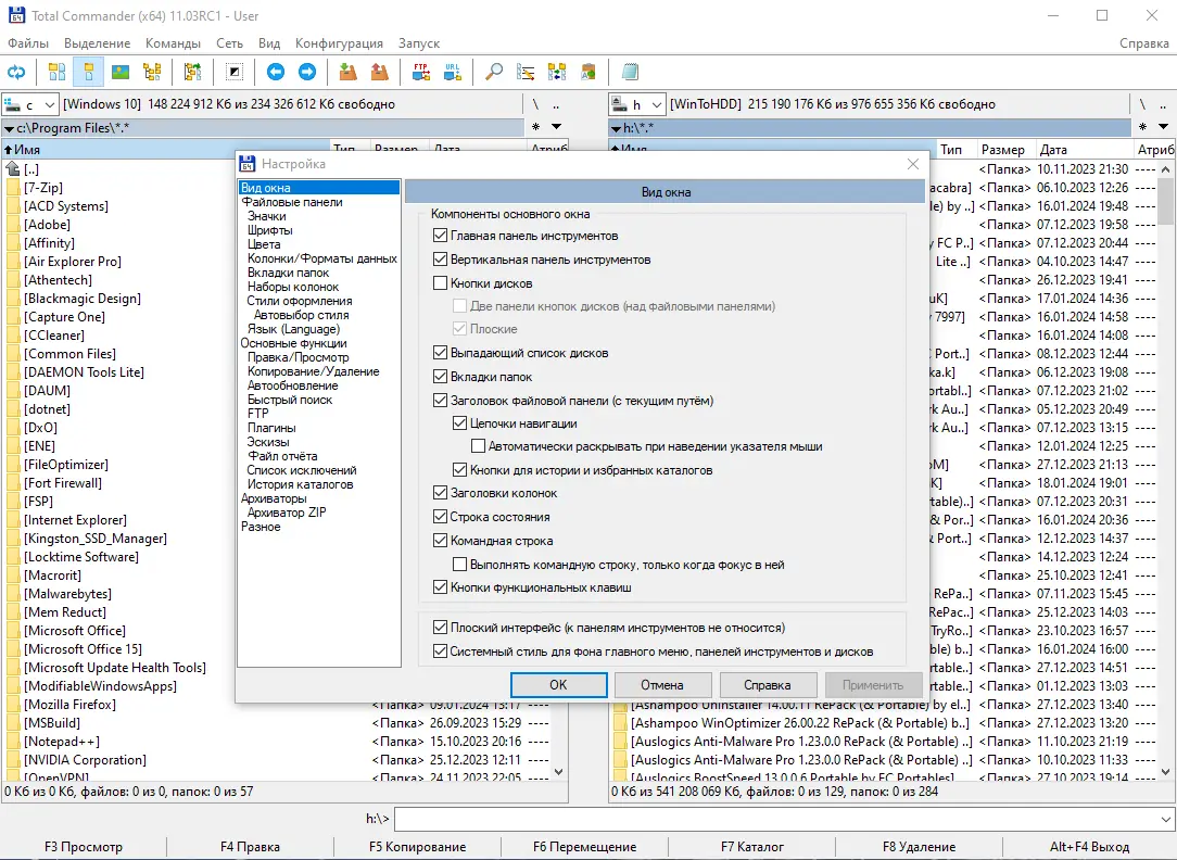Настройки программы