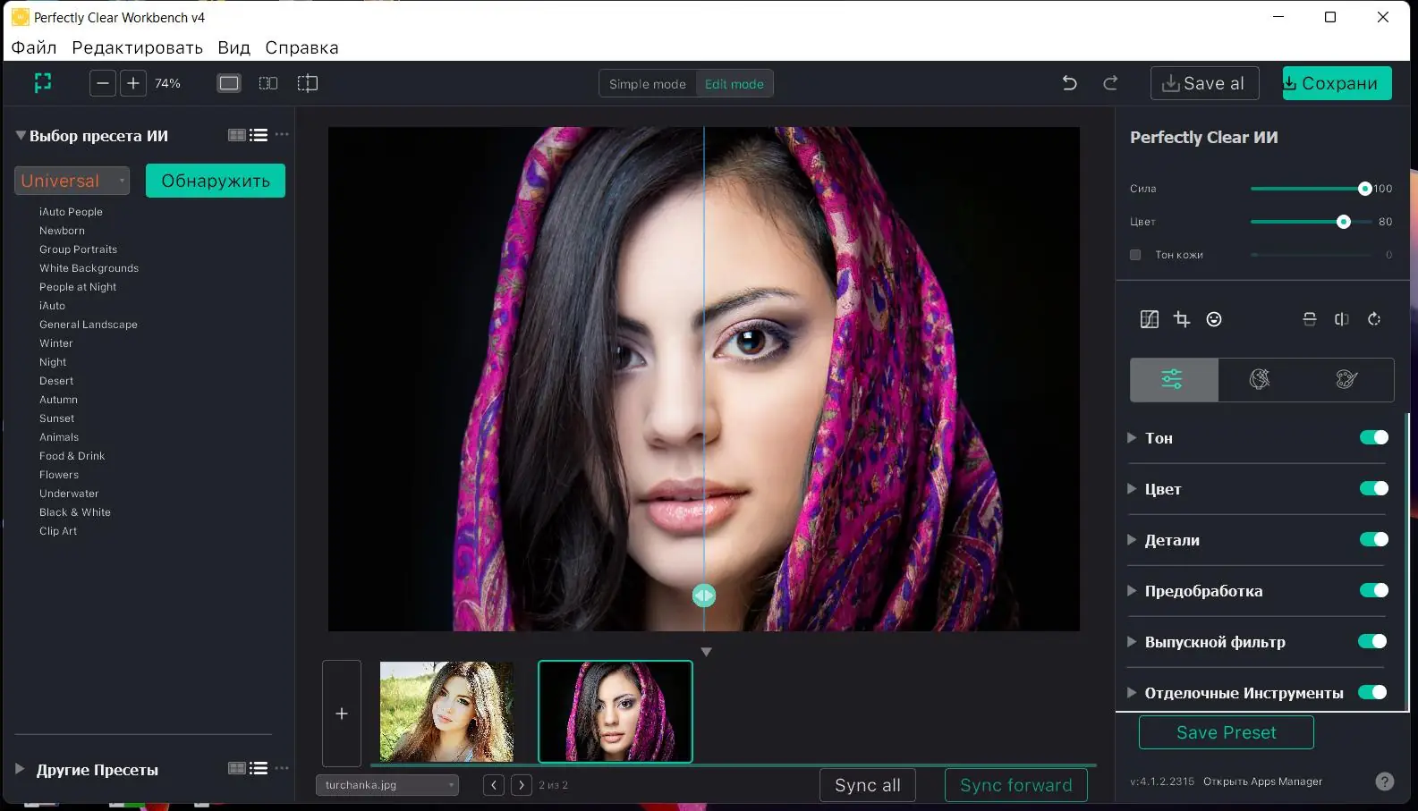 Настройки программы