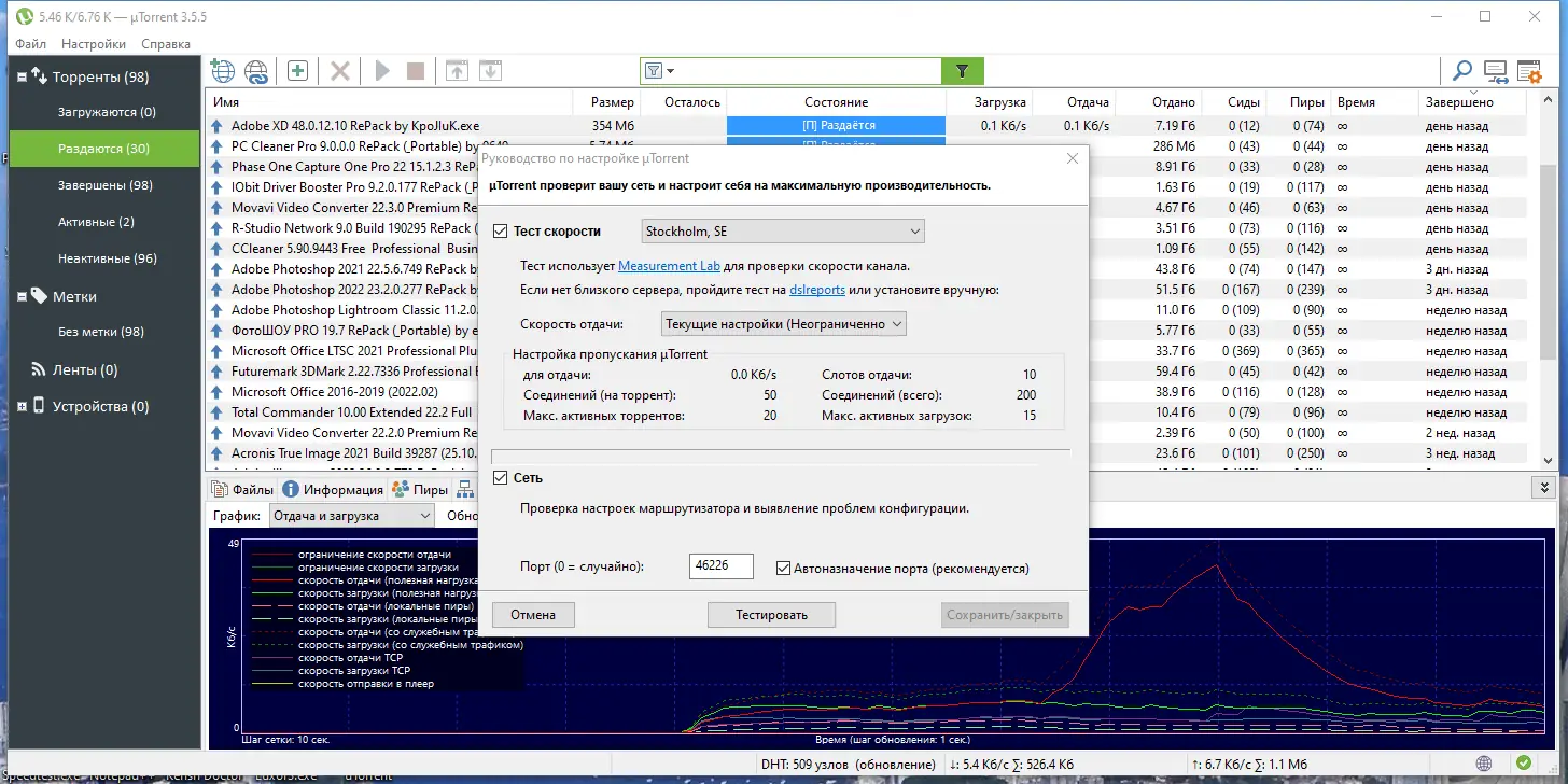 Настройки программы