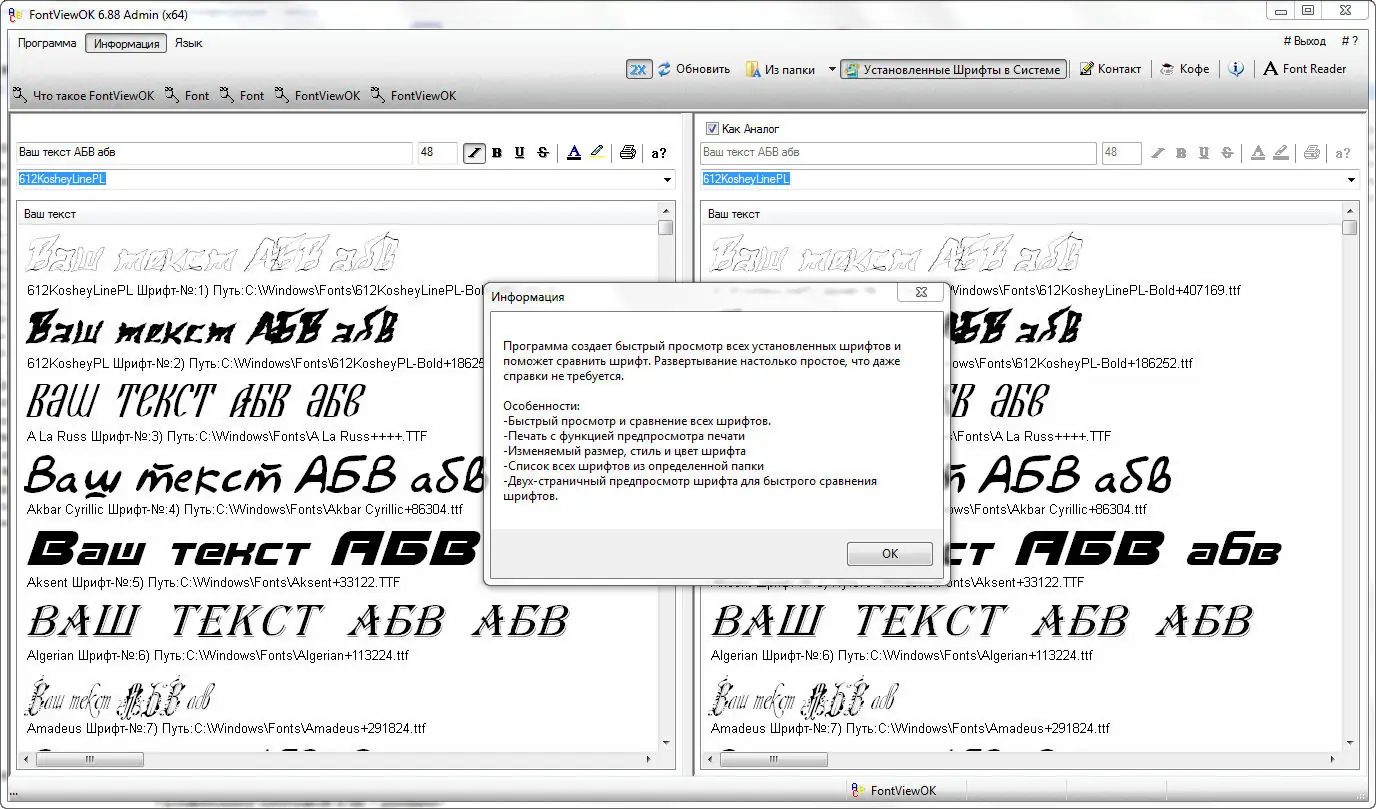 Настройки программы