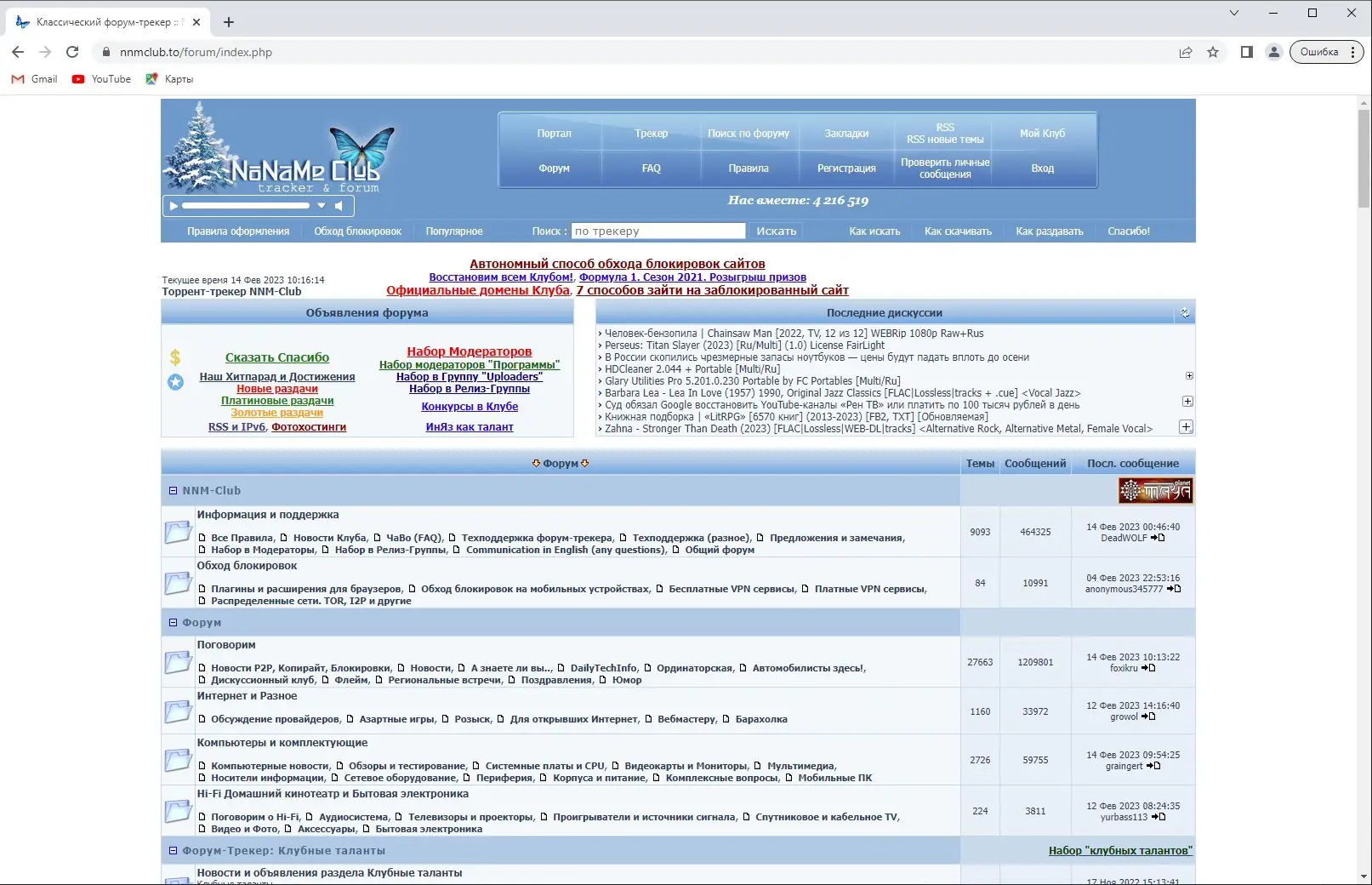 Настройки программы