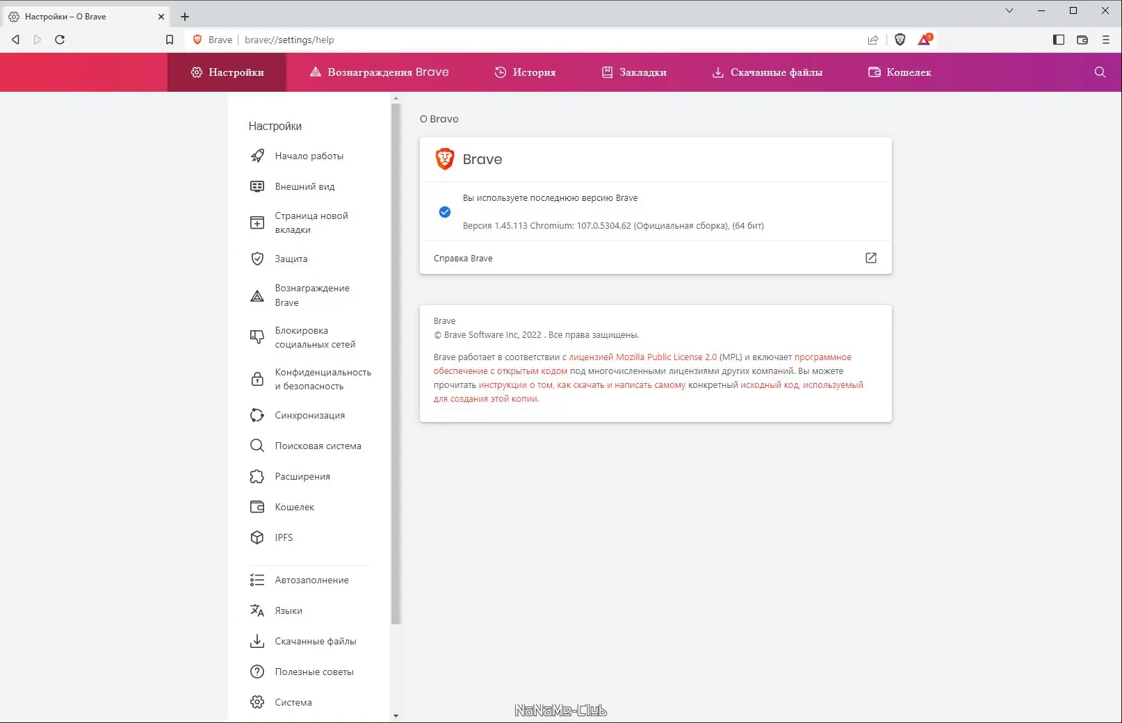 Настройки программы