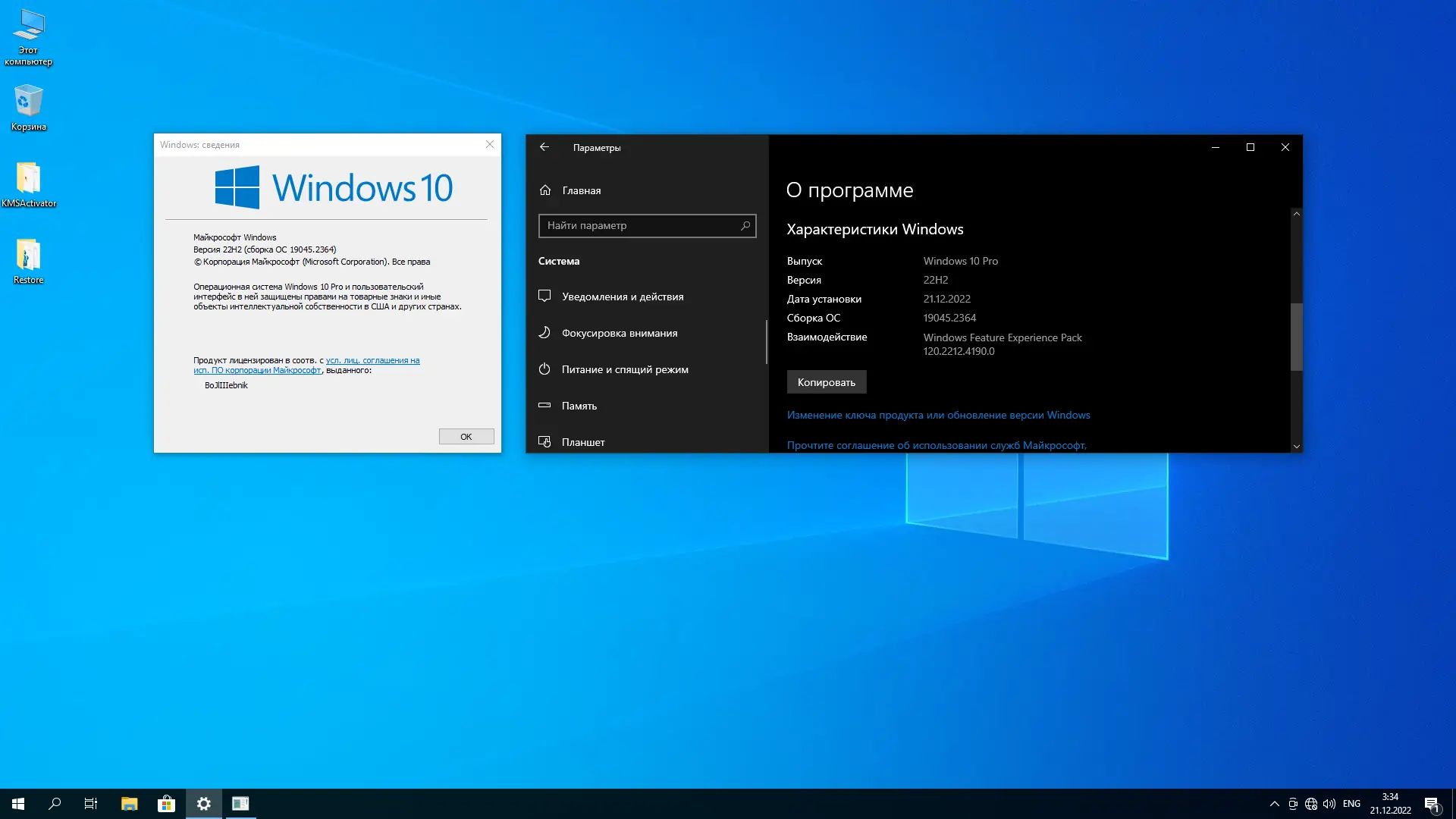 Настройки программы