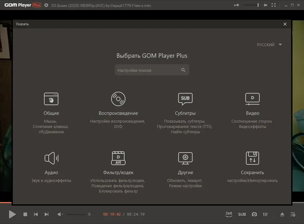 Настройки программы