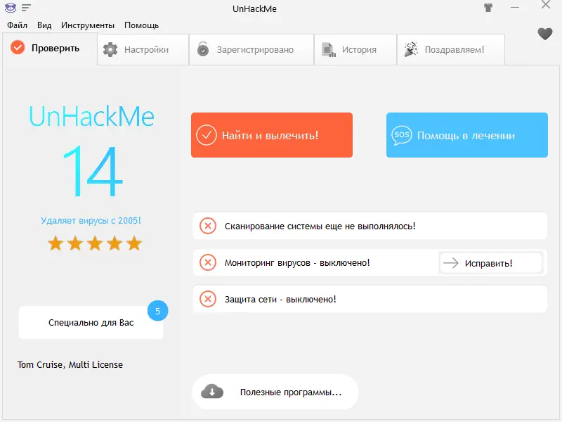 Настройки программы