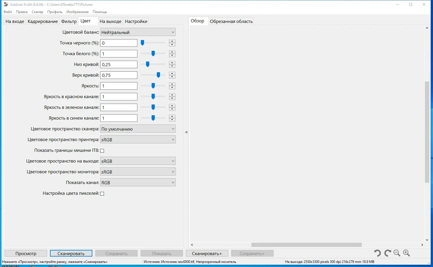 Настройки программы