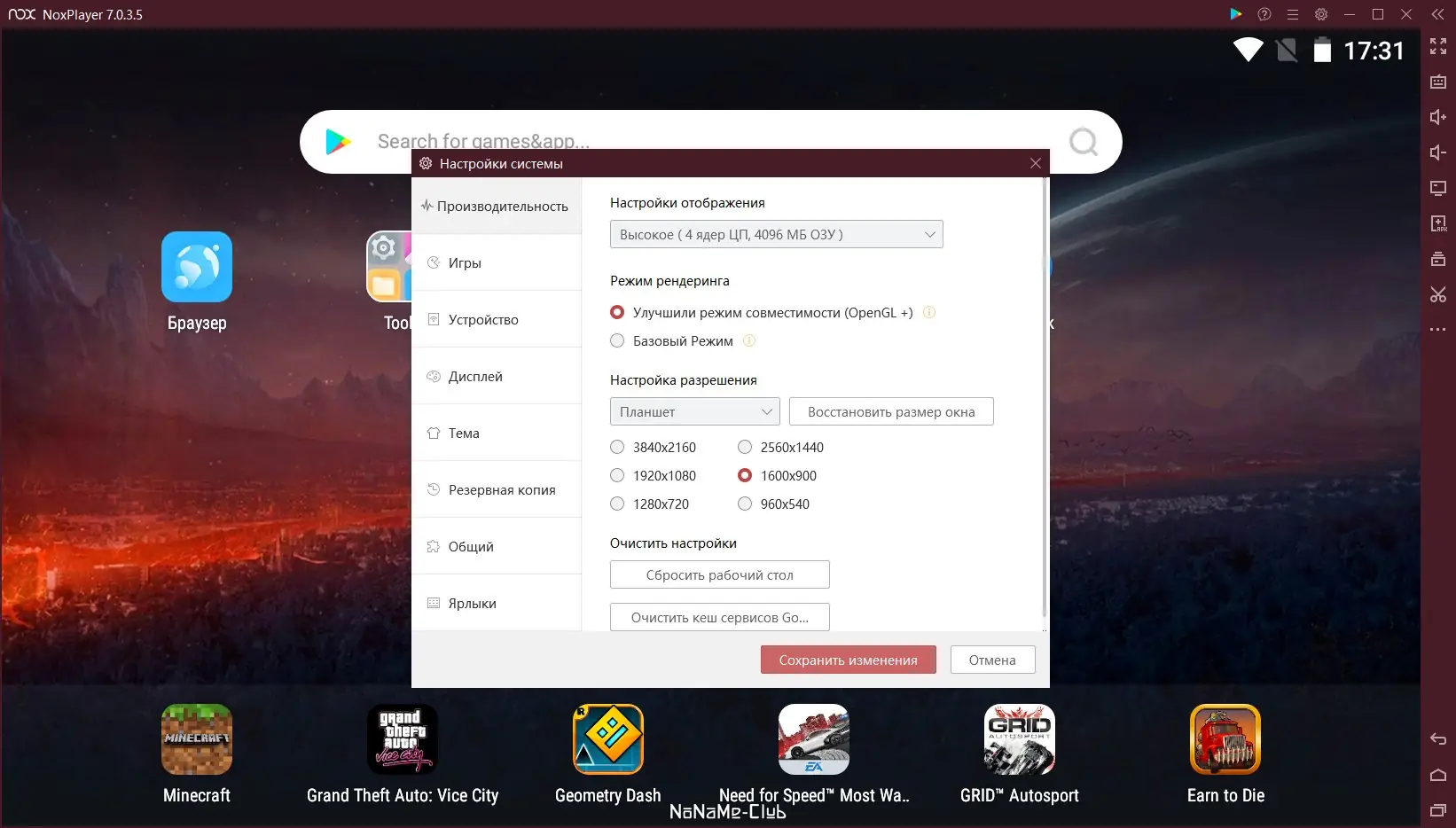 Настройки программы