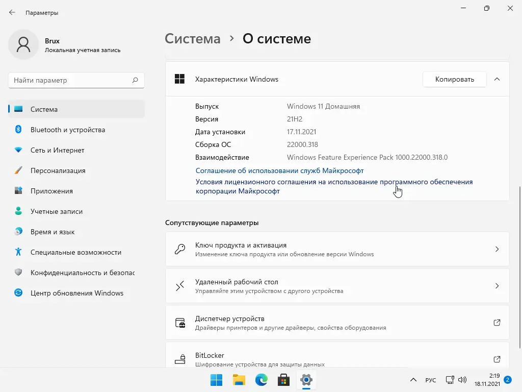Настройки программы