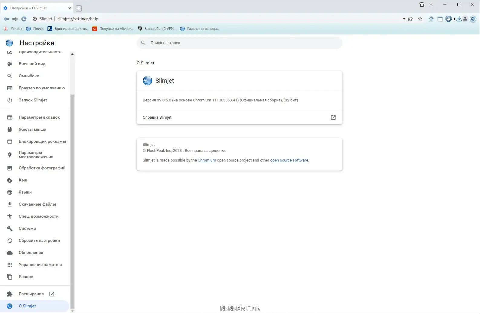 Настройки программы