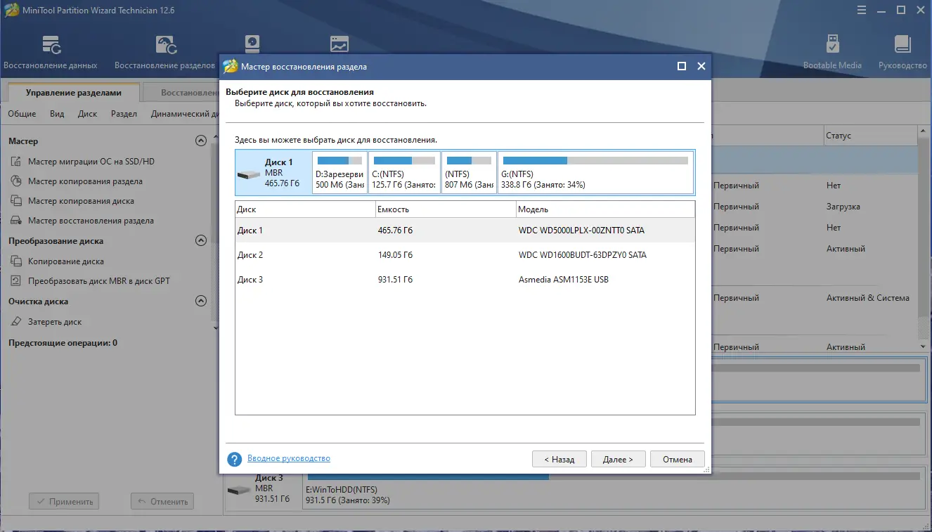 Настройки программы