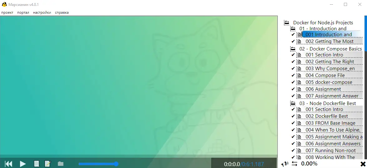 Настройки программы